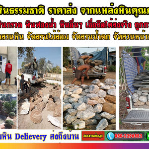 รับเหมาจัดสวนหน้าบ้าน โทร 080-3296882 รับจัดสวน ออกแบบจัดสวน ตกแต่งสวน จัดสวนหน้าบ้าน ดูแลสวน แบบครบวงจร