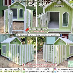 🏡บ้านหมา มุ้งลวด 𝑴𝒊𝒏𝒊𝒎𝒂𝒍 𝑵𝒐𝒓𝒅𝒊𝒄 𝒔𝒕𝒚𝒍𝒆 🐶