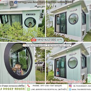 🏡บ้านแมว รองรับการติดแอร์ ꕤ·˚ ꔛ แบบบ้าน 𝐌𝐮𝐣𝐢 𝐒𝐭𝐲𝐥𝐞 ⸝⸝˚ 🐈