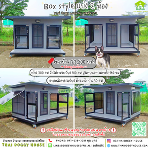 🏡บ้านหมา แบบมุ้งลวด แบ่ง 𝟐 ห้อง 𝐁𝐨𝐱 𝐬𝐭𝐲𝐥𝐞 🐶