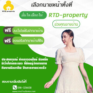 กู้เงินซื้อบ้าน โทร 098-1256658 ฝากขายบ้าน ที่ดิน คอนโด บ้านเดี๋ยว ทาวน์เฮ้าส์ บ้านมือสอง รับเดินเอกสารกู้แบงค์ ขอมิเตอร์ไฟฟ้า