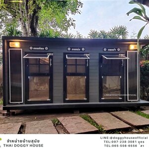 บ้านหมา