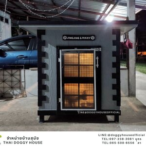 บ้านหมา