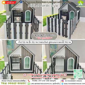 🏡บ้านหมา แบบพัดลม 𝐌𝐢𝐧𝐢𝐦𝐚𝐥 𝐧𝐨𝐫𝐝𝐢𝐜 𝐬𝐭𝐲𝐥𝐞✨