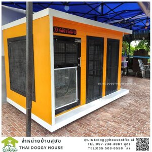 บ้านหมา