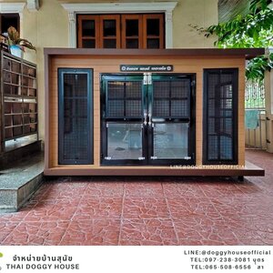 บ้านหมา