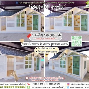 🏡บ้านแมว รองรับการติดแอร์ 𝐍𝐨𝐫𝐝𝐢𝐜 𝐬𝐭𝐲𝐥𝐞 🐱