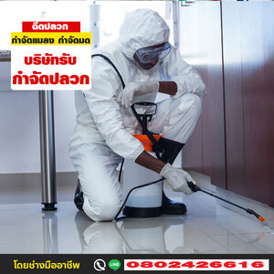 ร้านบริษัทรับทำความสะอาดครบวงจร