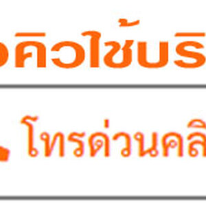 รบกวนช่วยดูราคาจ้างรับฉายภาพยนต์หน่อยครับ ว่าแพงไป โทร 099-7971465