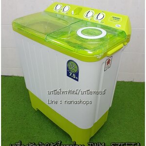 เครื่องซักผ้า