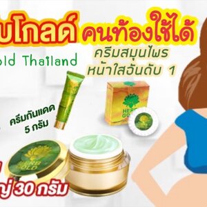 หญิงตั้งครรภ์สามารถใช้ได้