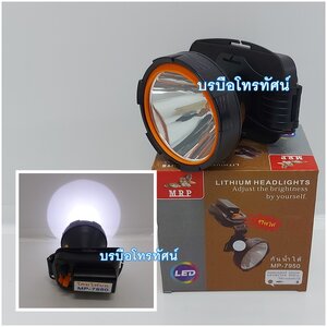 โคมไฟ ไฟฉาย ไฟคาดหัว ไฟส่องกบ