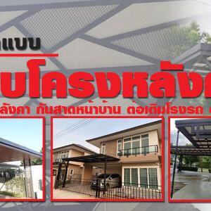 ตกแต่งภายใน โทร 090-8944938 ตกแต่งภายใน บ้าน อาคาร อพาร์ทเม้นท์ คอนโด Office โดยทีม desige มืออาชีพ