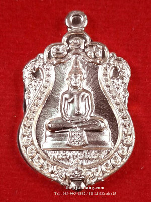 เหรียญหลวงพ่อโสธร หลังพระนามย่อ สมเด็จพระสังฆราช รุ่นสร้างโรงพยาบาล เนื้อทองแดง ปี 2561