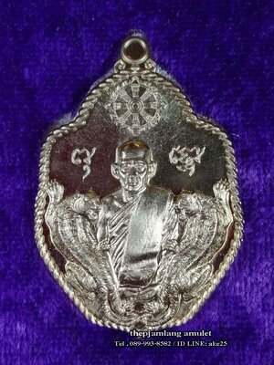 เหรียญเสือคู่(16) (เหรียญพิชิตชัย) หลวงพ่อโปร่ง วัดถ้ำพรุตะเคียน เนื้ออัลปาก้า ปี 2559