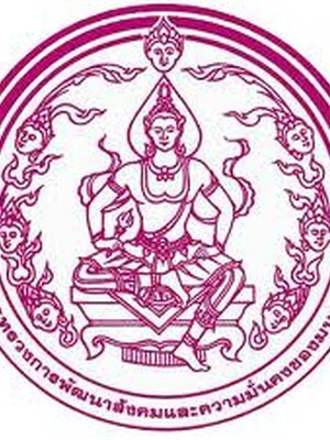 เปิดสอบ กรมกิจการเด็กและเยาวชน