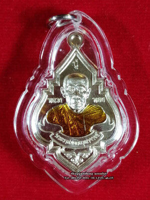 เหรียญรุ่นเลื่อนสมณศักดิ์ (1) หลวงปู่ทอง วัดดอนไก่ดี สมุทรสาคร เนื้ออัลปาก้า ลงยาจีวรเหลือง ปี 2565