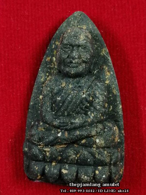 หลวงปู่ทวด (17) พระอาจารย์นอง รุ่นเจริญพรเลื่อนสมณศักดิ์ วัดทรายขาว ปัตตานี เนื้อว่าน ฝังตะกรุด 2 ดอก ปี 2559