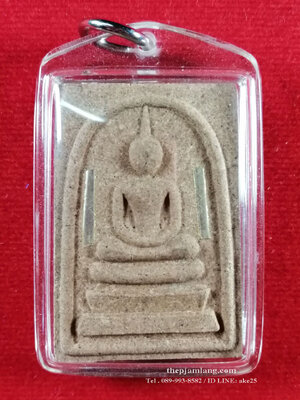 พระสมเด็จชินบัญชรนพคุณ (1) หลวงพ่อนพ วัดหนองไร่ ระยอง เนื้อผงไม้มงคล ฝังหมุดทองฝาบาตร ตะกรุดเงินคู่ ปี 2564