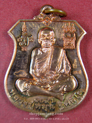 เหรียญพระนารายณ์ (12) ทรงครุฑ หลวงปู่หมุน วัดบ้านจาน รุ่นพินัยกรรม เนื้อทองแดงผิวไฟ 3 โค๊ท ปี 2557
