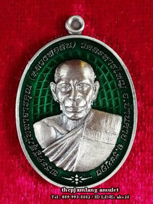 เหรียญรุ่นรวยชนะจน(1) หลวงพ่อสิน ภัททาจาโร วัดละหารใหญ่ ระยอง เนื้ออัลปาก้า ซาติน คุ้ยพื้น ลงยา พื้นเขียว ปี 2564