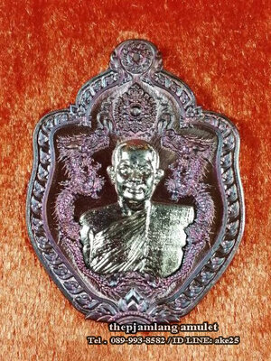 เหรียญมังกร(4) เจ้าสัว สมปรารถนา พระอาจารย์สุริยันต์ วัดป่าวังน้ำเย็น มหาสารคาม เนื้อทองแดง หน้ากาก อัลปาก้า ปี 2567