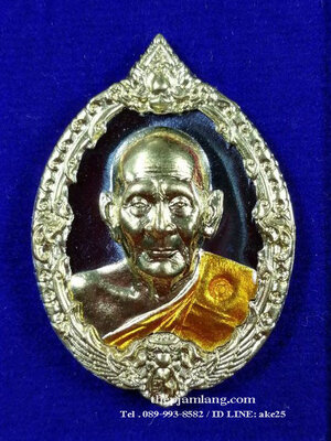 เหรียญเปิดโลก ลาภผลพูนทวี หลวงปู่ดู่ วัดสะแก อยุธยา เนื้อทองแดงรมดำ หน้ากากทองทิพย์ ลงยาจีวรเหลือง ปี 2562