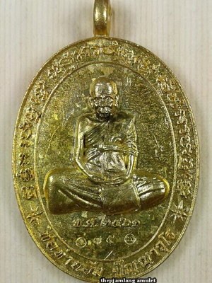 เหรียญหล่อรุ่นแรก(1) พ่อท่านอิ่ม ฉลองอายุ 102 ปี วัดทุ่งนาใหม่ นครศรีธรรมราช เนื้อเปียกทอง ( กรรมการ ) ปี 2561