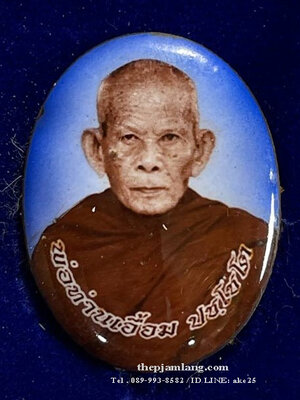 ล็อกเก็ตรูปไข่ห่มคลุม(2) รุ่นแรก พ่อท่านเอื้อม ปชฺโชโต สำนักสงฆ์สวนป่าตลิ่งชัน พัทลุง ครึ่งองค์ ( ฉากน้ำเงิน ) ปี 2561