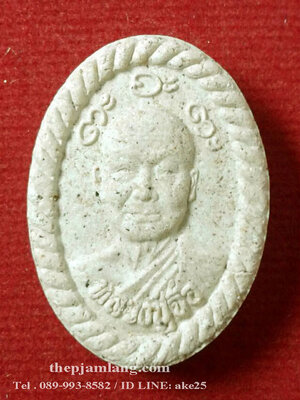 พระผงดวงเศรษฐี (9) รุ่นแรก หลวงปู่จื่อ พันธมุตโต วัดเขาตาเงาะอุดมพร ชัยภูมิ เนื้อเหลือง ผงพุทธคุณ ปี 2559