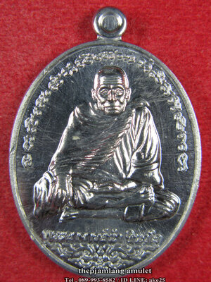 เหรียญพระอาจารย์นำ-พ่อท่านมหาอุทัย(1) วัดดอนศาลา พัทลุง รุ่นเสาร์ห้า มหาบารมี เนื้อตะกั่ว ปี 2556