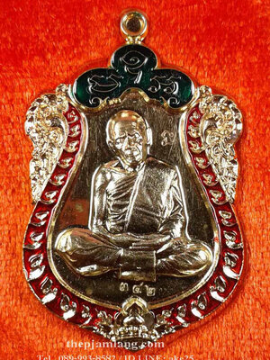 เหรียญเสมาบูรพาจารย์(1) หลวงปู่ทิม อิสริโก เนื้อสัตตะ ลงยาบนเขียว ขอบแดง ปี 2561