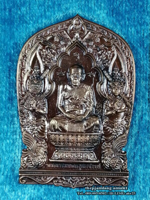 เหรียญนั่งพาน รุ่นเลื่อนสมณศักดิ์(4) หลวงปู่ทอง วัดดอนไก่ดี สมุทรสาคร เนื้อทองแดง ผิวโบราณ ปี 2565