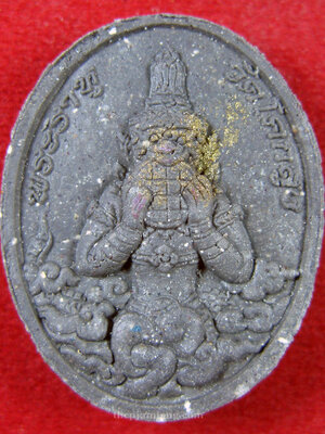 พระราหู เสริมดวงรุ่นแรก(2) พ่อท่านมหาวิเชียร วิโรจโน วัดโคกสูง สงขลา เนื้อว่าน ปี 2554