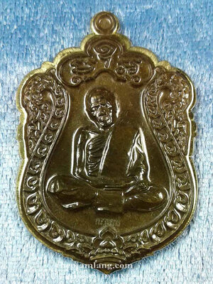 เหรียญเสมาบูรพาจารย์(1) หลวงปู่ทิม อิสริโก เนื้อชนวน ไม่ตัดปีก โค๊ทศาลา ปี 2561