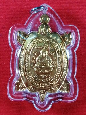 เหรียญพญาเต่าเรือนรุ่นแรก(1) รุ่นรวยสุขใจ หลวงปู่มหาศิลา วัดโพธิ์ศรีสะอาด กาฬสินธุ์ เนื้อทองทิพย์ ปี 2564