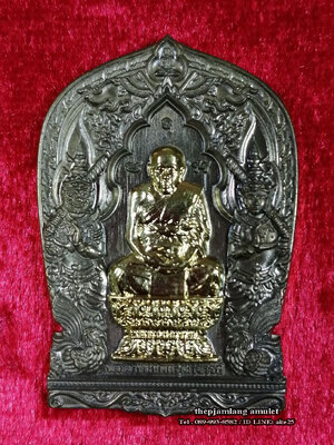 เหรียญนั่งพาน รุ่นเลื่อนสมณศักดิ์(3) หลวงปู่ทอง วัดดอนไก่ดี สมุทรสาคร เนื้อชนวน หน้ากากฝาบาตร ปี 2565