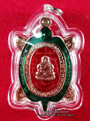 เหรียญพญาเต่าเรือนรุ่นแรก(2) รุ่นรวยสุขใจ หลวงปู่มหาศิลา วัดโพธิ์ศรีสะอาด กาฬสินธุ์ เนื้อทองแดงผิวไฟ ลงยาเขียว ปี 2564