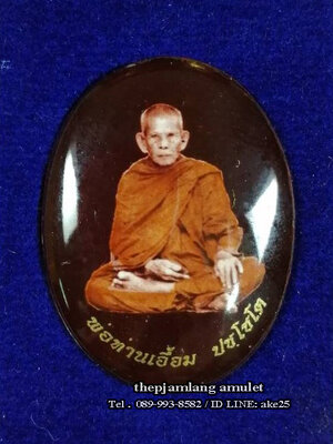 ล็อกเก็ตรูปไข่ห่มคลุม(5) รุ่นแรก พ่อท่านเอื้อม ปชฺโชโต สำนักสงฆ์สวนป่าตลิ่งชัน พัทลุง เต็มองค์ ( ฉากดำ ) ปี 2561