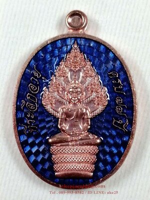 เหรียญพระนาคปรก(2) รุ่นแรก หลวงปู่มหาศิลา สวนสงฆ์แกแปะ วัดโพธิ์ศรีสะอาด กาฬสินธุ์ เนื้อทองแดง ลงยาน้ำเงิน ปี 2564