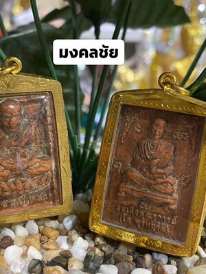 จี้สมเด็จโต หลวงปู่ทวด