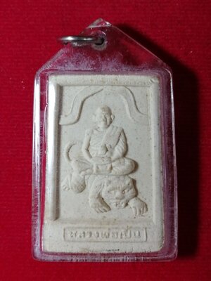 พระผงหลวงพ่อเปิ่นขี่เสือ ออกงานผูกพัทธสีมาฝังลูกนิมิต วัดลานแหลม นครชัยศรี นครปฐม