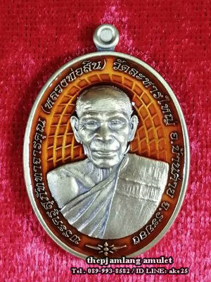 เหรียญรุ่นรวยชนะจน(1) หลวงพ่อสิน ภัททาจาโร วัดละหารใหญ่ ระยอง เนื้อทองทิพย์ คุ้ยพื้น ลงยา พื้นส้ม ปี 2564