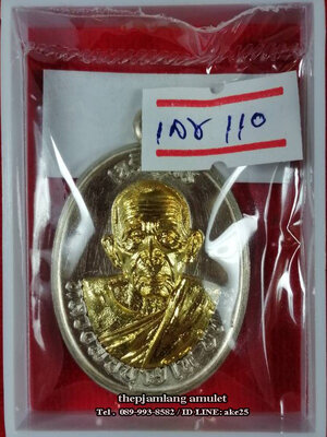 เหรียญเจริญพร 8 รอบ(1) พ่อท่านบุญให้ ปทุโม วัดท่าม่วง นครศรีธรรมราช เนื้ออัลปาก้า หน้ากาก เนื้อทองฝาบาตร ปี 2567