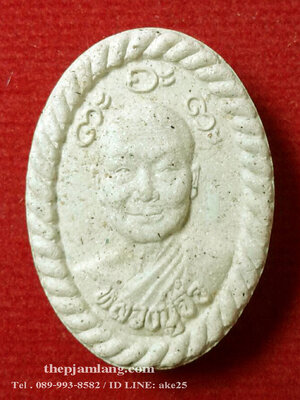 พระผงดวงเศรษฐี (5) รุ่นแรก หลวงปู่จื่อ พันธมุตโต วัดเขาตาเงาะอุดมพร ชัยภูมิ เนื้อเหลือง ผงพุทธคุณ ปี 2559