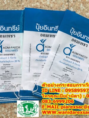 กระสอบกราเวียร์