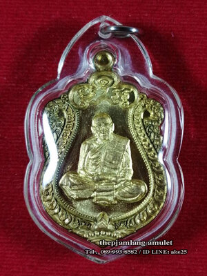 เหรียญเสมา 80 ปี งานบุญไตรบารมี(1) หลวงพ่อเมียน กัลยาโณ วัดบ้านจะเนียง บุรีรัมย์ เนื้อทองเหลือง ปี 2560