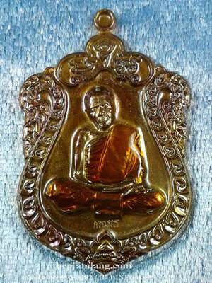 เหรียญเสมาบูรพาจารย์(1) หลวงปู่ทิม อิสริโก เนื้อทองสัมฤทธิ์ ลงยา จีวรเหลือง ปี 2561