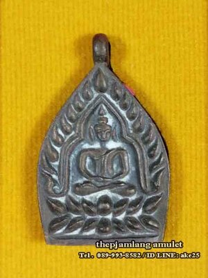 เหรียญหล่อ(5) เจ้าสัวใหม่ รวยเร็ว หลวงปู่เร็ว วัดหนองโน อุบลราชธานี เนื้อชนวนเก่าผิวเดิม ปี 2561