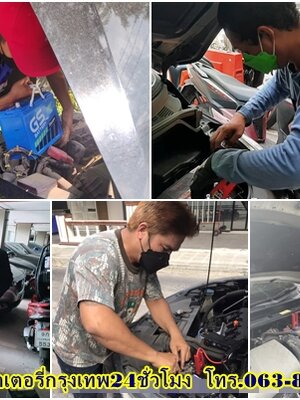 ร้านแบตเตอรี่รถยนต์